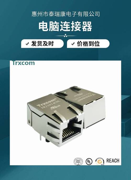 RJ45水晶頭的工業(yè)化之美 從注塑工藝到阻燃性能的全面解析
